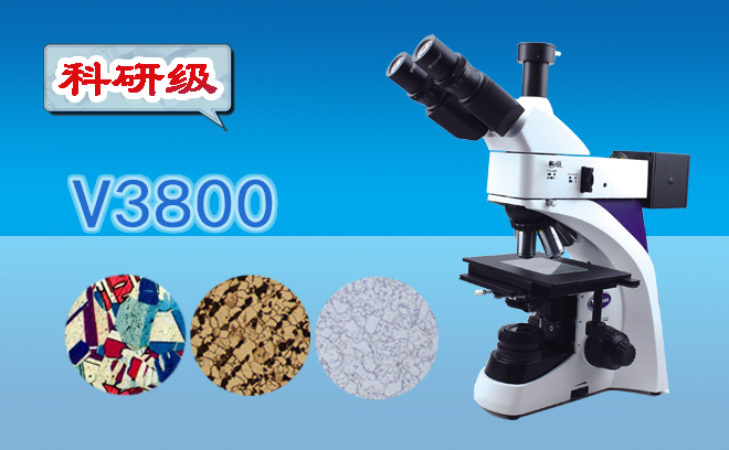 1749448490194997.png 金相显微镜.png